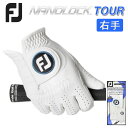 【レフティー 右手用】フットジョイナノロックツアー ゴルフグローブFOOTJOY NANOLOCK TOUR FGNT0LHネコポス対応