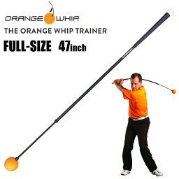 【練習器具】オレンジウィップ トレーナー フルサイズ 47インチ OrangeWhip