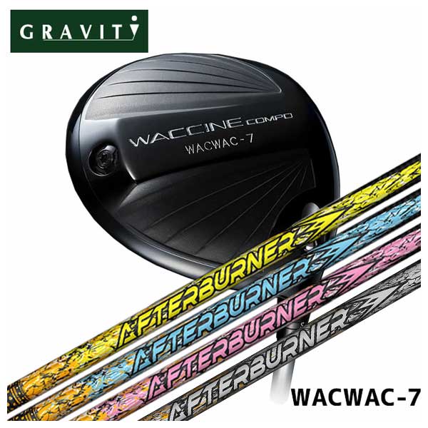 【全品ポイント5倍！1/9 20:00～1/16 1:59まで】【特注カスタムクラブ】GRAVITY ワクチンコンポWACWAC-7 ドライバーTRPX(ティーアールピーエックス)アフターバーナーAFTERBURNER AB301・401・501・601シャフト