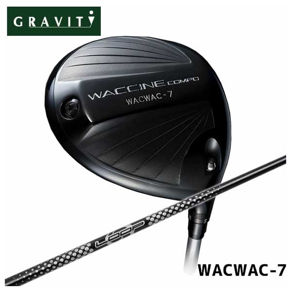 【特注カスタムクラブ】GRAVITY ワクチンコンポWACWAC-7 ドライバーシンカグラファイトLOOPプロトタイプ CLシャフト