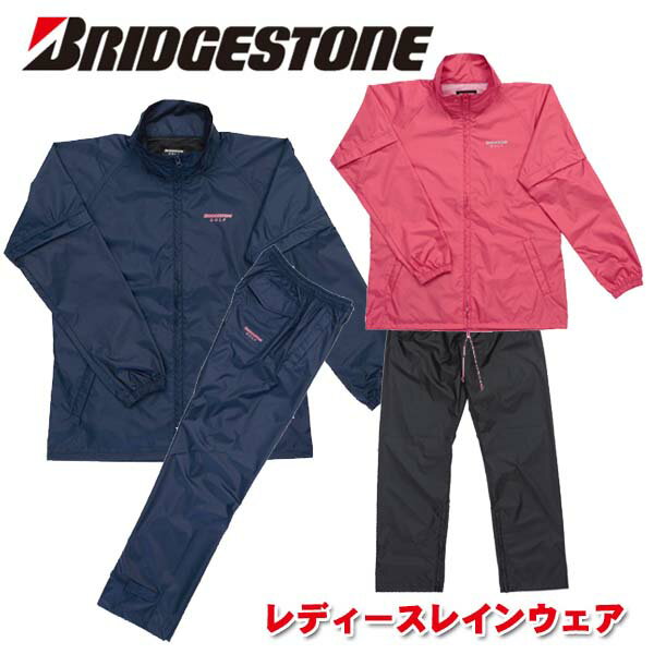 【10/1限定！最大25※独自P＆ワンダフルデー】ブリヂストン レディースレインウェア上下セットBRIDGESTONE 80G51 あす楽