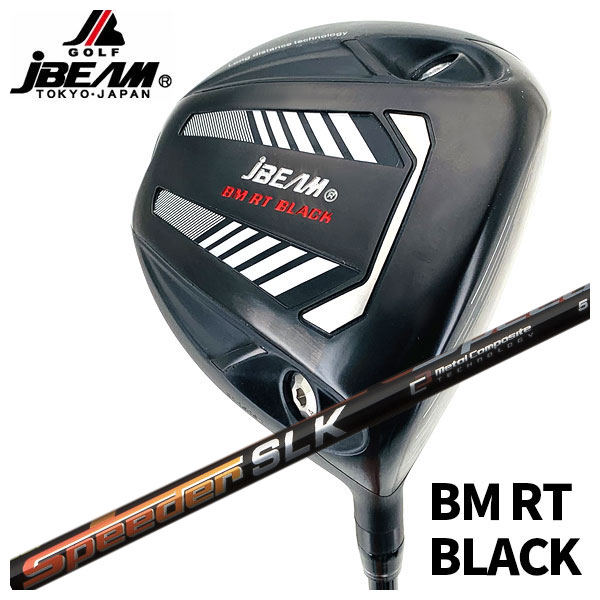 【特注カスタムクラブ】 JBEAM Jビーム BM RT BLACK ドライバー藤倉(Fujikura フジクラ)スピーダーSLK ..