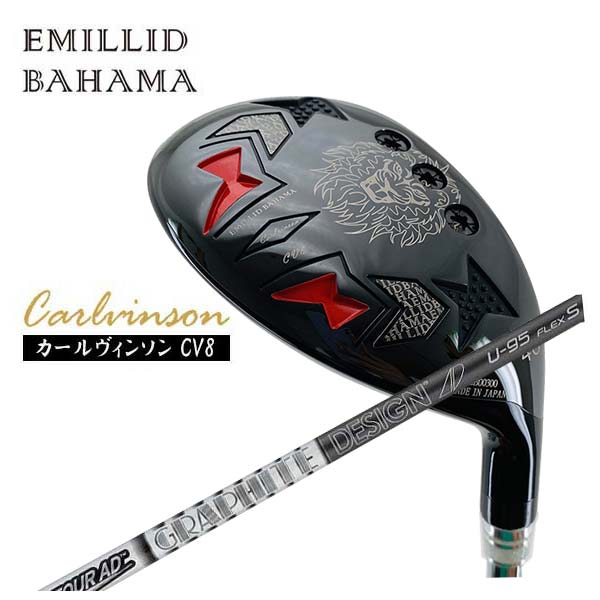 【お買い物マラソン全品ポイント5倍！6/22 20:00〜6/27 01：59まで】【特注カスタムクラブ】エミリッドバハマカールヴィンソン CV-8 ユーティリティグラファイトデザイン ツアーAD U