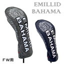 エミリッドバハマ ヘッドカバー フェアウェイウッド用EMILLID BAHAMA EB-CV-FW ゴルフ あす楽