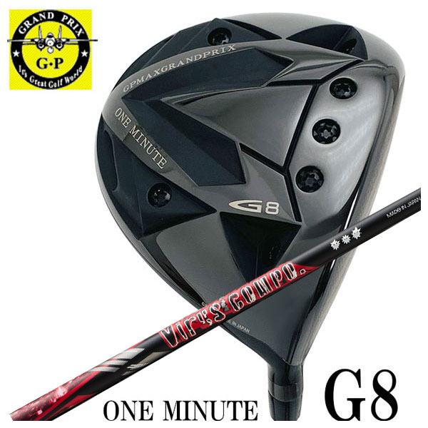 【特注カスタムクラブ】グランプリ ワンミニッツ G8 ドライバーグラビティウイルスコンポ （VIRUS　COM..