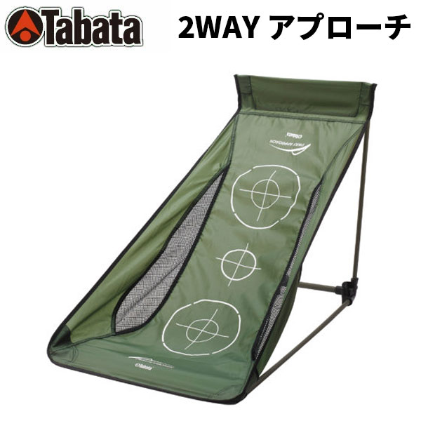 【練習器具】タバタゴルフ 2WAY アプローチTabata GOLF (GV0371) あす楽