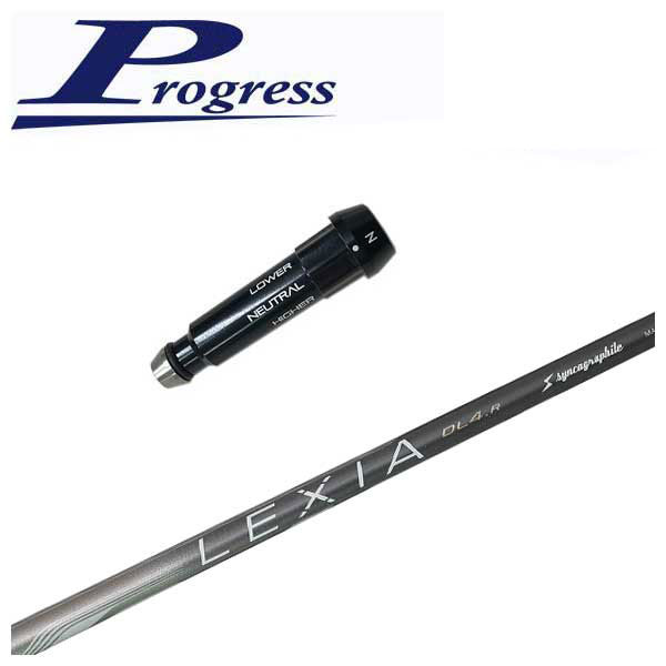 【ポイントアップ！全品10倍!6月1日限定！】BB4/BB6用スリーブ付シャフトシンカグラファイトレクシア LEXIA for DRIVER シャフト
