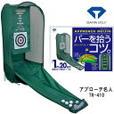 【ワンダフルデー!5月1日限定!全商品ポイント10倍】ダイヤ TR-410 アプローチ名人