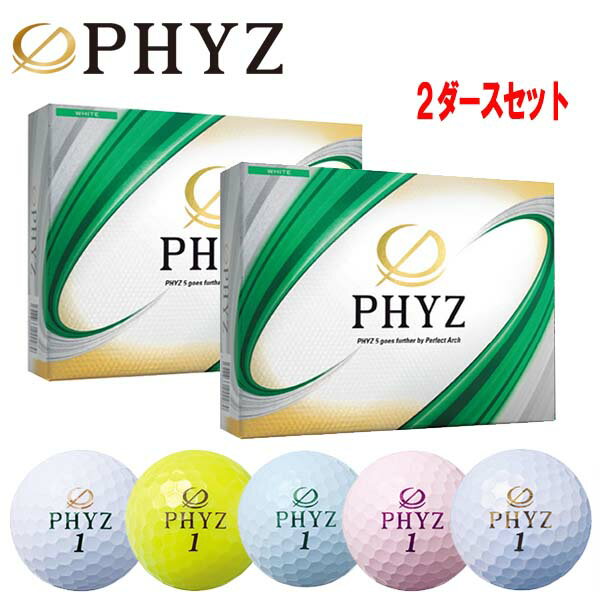 ブリヂストン ファイズ ゴルフボール1ダース(12球) BRIDGESTONEGOLF 19PHYZ あす楽