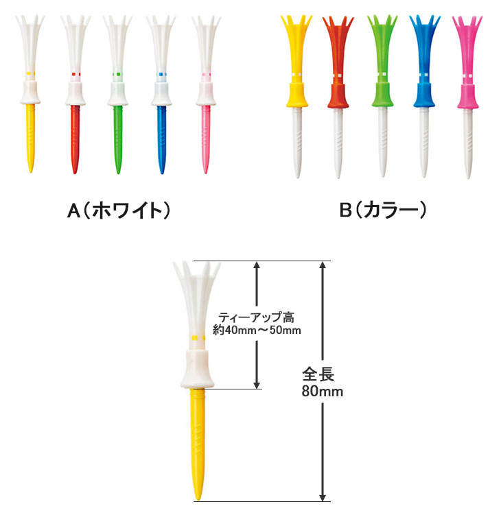 ダイヤゴルフ トマホークティー ロングTE-516A TE-516B DAIYA GOLF7本入り エコパ...