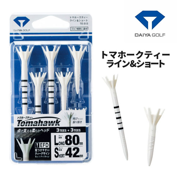 ダイヤゴルフ トマホークティー ライン＆ショートTE-513 DAIYA GOLF ネコポス対応