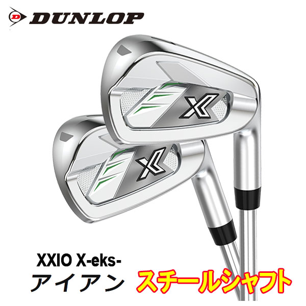 【全品ポイント5倍！5/9 20:00～5/16 01:59】【大特価】ダンロップ XXIO X-eks- ゼクシオ エックス アイアンN.S.PRO 950GH neo DST スチールシャフト2022年モデル【XXIO12】【XXIO X-eks-】