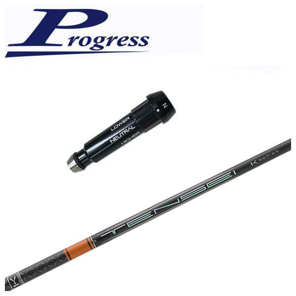 【スーパーセール全品ポイント10倍 12/4 20:00-12/11 01:59】BB4/BB6用スリーブ付シャフト三菱ケミカルテンセイプロ オレンジ 1kTENSEI Pro Orange 1k シャフト【日本正規品】