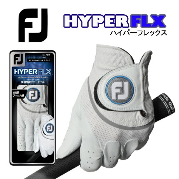 フットジョイ ハイパーフレックス ゴルフグローブFOOT JOY HYPERFLX FGHF