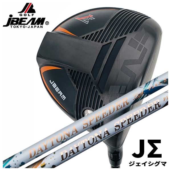 【特注カスタムクラブ】 JBEAM JビームJΣ（ジェイシグマ）ドライバー藤倉(Fujikura フジクラ)ジュエルライン(JEWEL LINE)デイトナ スピーダー(DAYTONA Speeder)