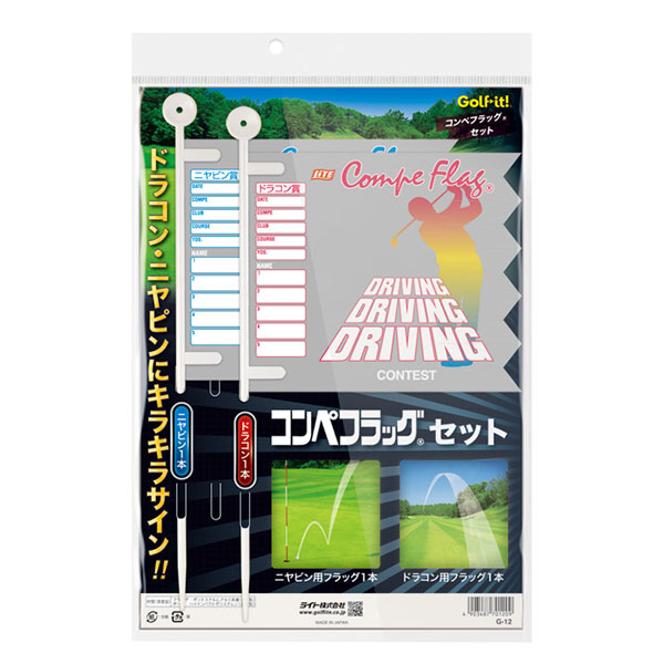 第一ゴルフ カスタムクラブ専門店のライト コンペ用フラッグ G-12(ドラコン、ニアピン各1枚入) ゴルフ ネコポス対応｜アングル2