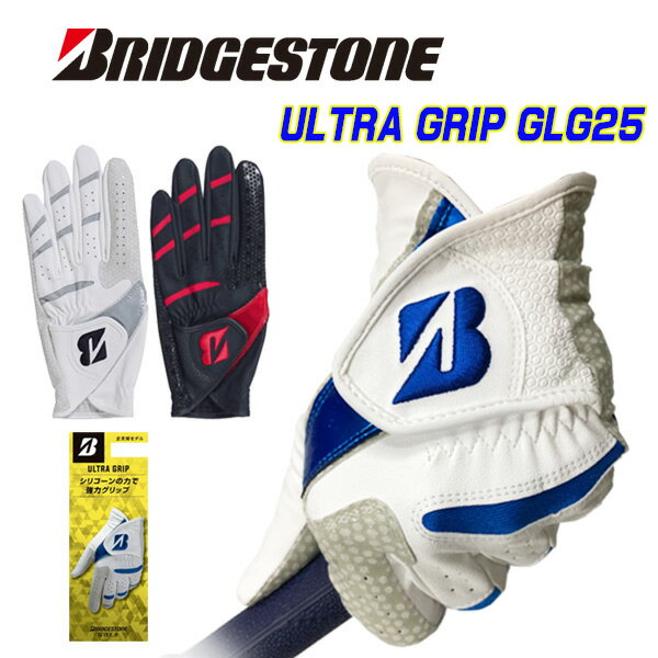 ブリヂストン ウルトラグリップ ゴルフ グローブ BRIDGESTONE ULTRA GRIP GLG25