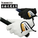   NET価格 キャスコ 手袋 本格天然皮革 ゴルフグローブ TK-320Kasco アウトレット セール