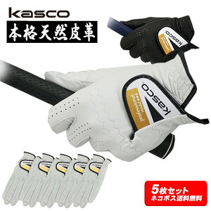 【5枚セット】キャスコ 手袋 本格天然皮革 ゴルフグローブ TK-320Kasco アウトレット セール