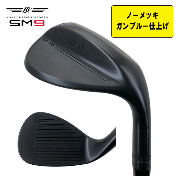 【ノーメッキ加工ガンブルー仕上げ】タイトリスト ボーケイデザイン スピンミルド9 ウェッジ スチールシャフト Titleist VOKEY DESIGN SM9 wedge