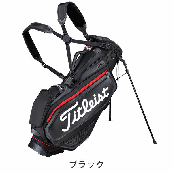 タイトリスト スタンド キャディバッグプレミアム スタンドバッグ TB20SXSFTitleist 9型 47インチ対応 ゴルフ