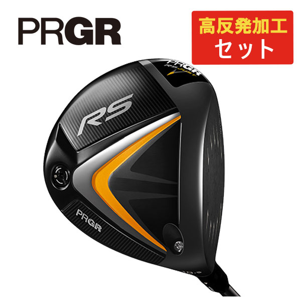 【高反発加工セット】プロギアRSドライバー Diamana for PRGR BLACKシャフトPRGR RS JUST DRIVER