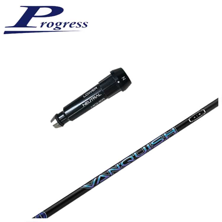 【全品ポイント5倍！1/9 20:00〜1/16 1:59まで】BB4/BB6用スリーブ付シャフト三菱ケミカル VANQUISH(バンキッシュ)シャフト