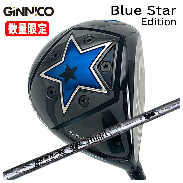 【特注カスタムクラブ】GINNICO ジニコ ブルースターBlue Star Edition ドライバークライムオブエンジェルROXY ANGEL（ロキシー エンジェル） シャフト