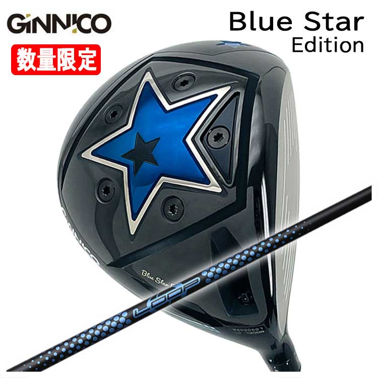 【特注カスタムクラブ】GINNICO ジニコ ブルースターBlue Star Edition ドライバーシンカグラファイトLOOPプロトタイプ JJシャフト