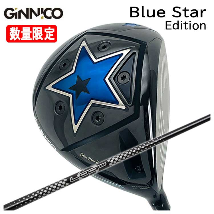 【特注カスタムクラブ】GINNICO ジニコ ブルースターBlue Star Edition ドライバーシンカグラファイトLOOPプロトタイプ CLシャフト