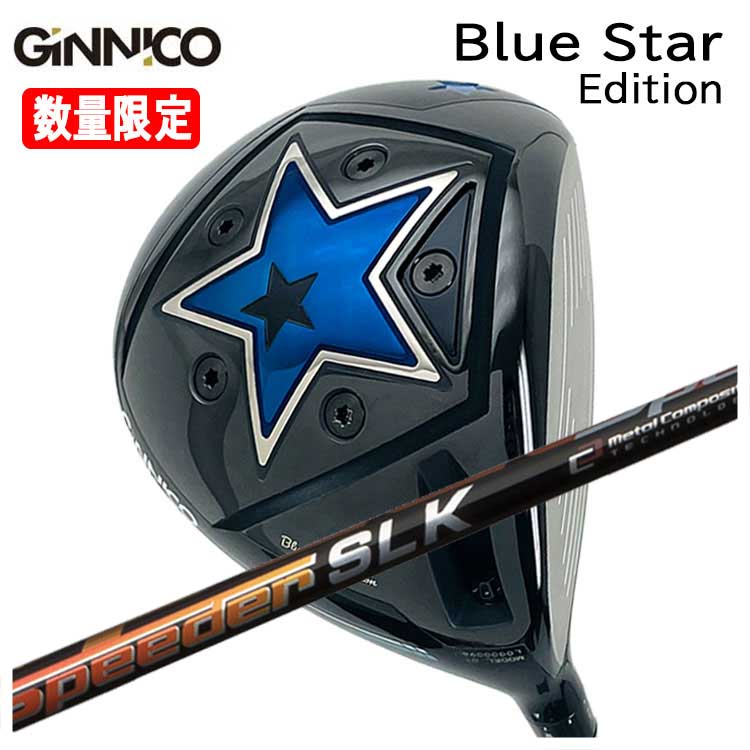 【全品ポイント5倍！4/4 20:00～4/10 01:59】【特注カスタムクラブ】GINNICO ジニコ ブルースターBlue Star Edition ドライバー藤倉(Fujikura フジクラ)スピーダーSLK シャフト