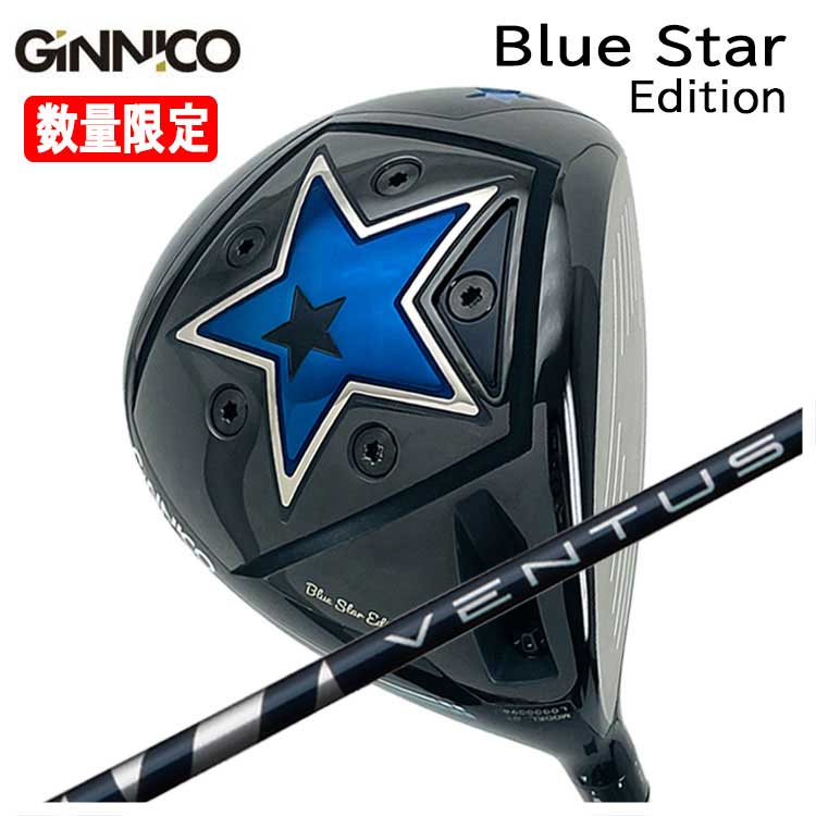 【全品ポイント5倍！4/4 20:00～4/10 01:59】【特注カスタムクラブ】GINNICO ジニコ ブルースターBlue Star Edition ドライバー藤倉(Fujikura フジクラ)べンタスブルー VENTUS BLUE シャフト