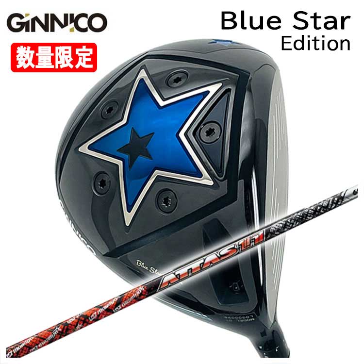 【特注カスタムクラブ】GINNICO ジニコ ブルースターBlue Star Edition ドライバーUSTマミヤATTAS11 アッタス ジャック シャフト