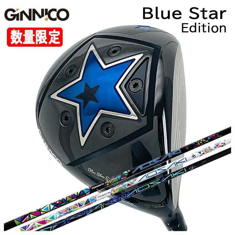 【特注カスタムクラブ】GINNICO ジニコ ブルースターBlue Star Edition ドライバーThreering（スリリング）アオサキ・アケボノ シャフト