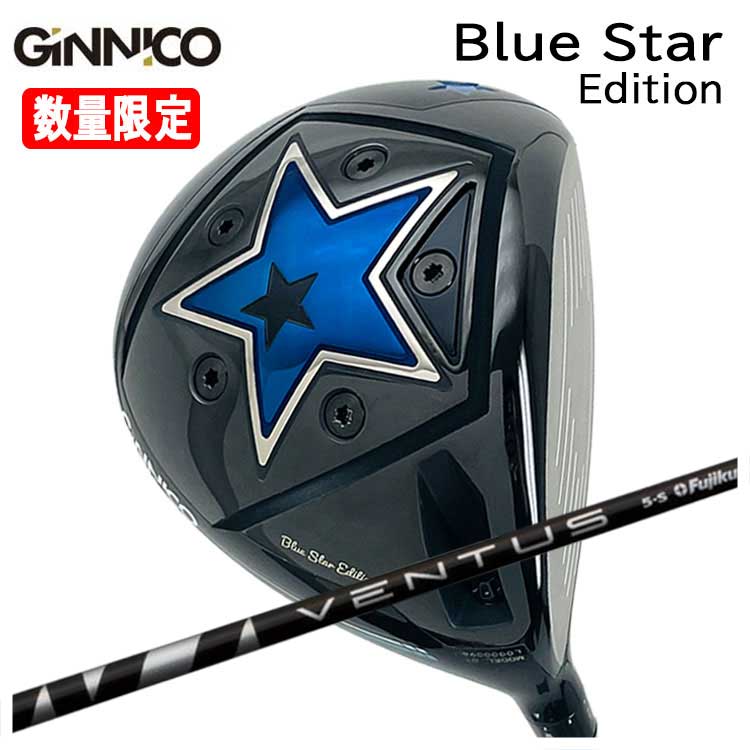 【全品ポイント5倍！4/4 20:00～4/10 01:59】【特注カスタムクラブ】GINNICO ジニコ ブルースターBlue Star Edition ドライバー藤倉(Fujikura フジクラ)べンタスブラック VENTUS BLACK シャフト