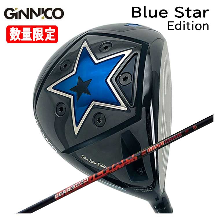 【特注カスタムクラブ】GINNICO ジニコ ブルースターBlue Star Edition ドライバースリリング GEARCHAN ギアチェン　シャフト