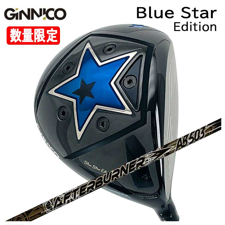 【特注カスタムクラブ】GINNICO ジニコ ブルースターBlue Star Edition ドライバーTRPX アフターバーナー AB503 シャフト