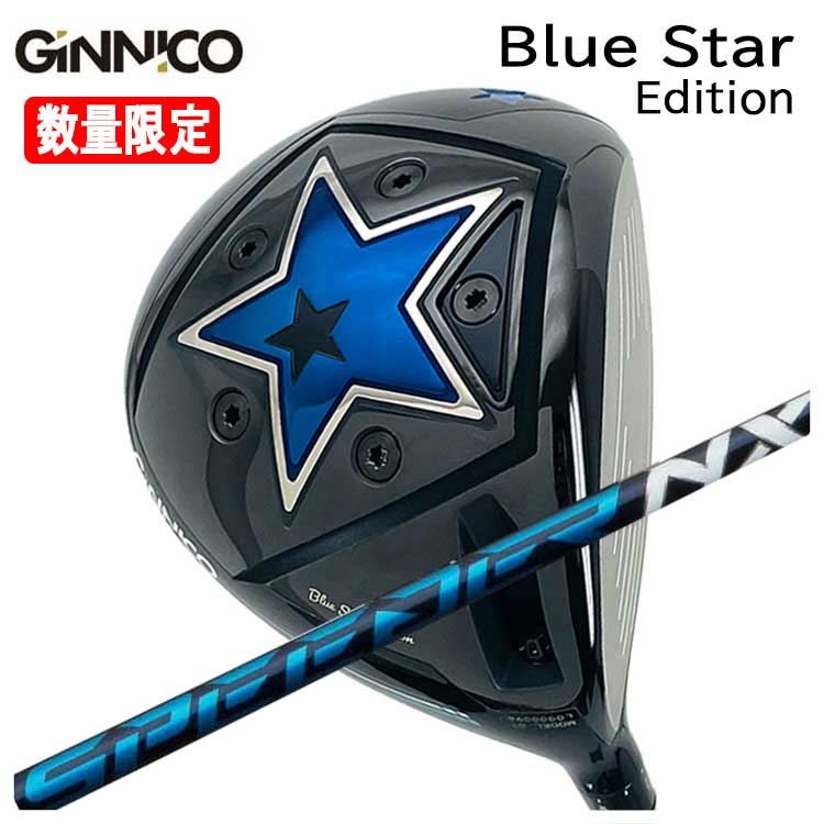 【全品ポイント5倍！4/4 20:00～4/10 01:59】【特注カスタムクラブ】GINNICO ジニコ ブルースターBlue Star Edition ドライバーフジクラ 藤倉スピーダー SPEEDER NX シャフト