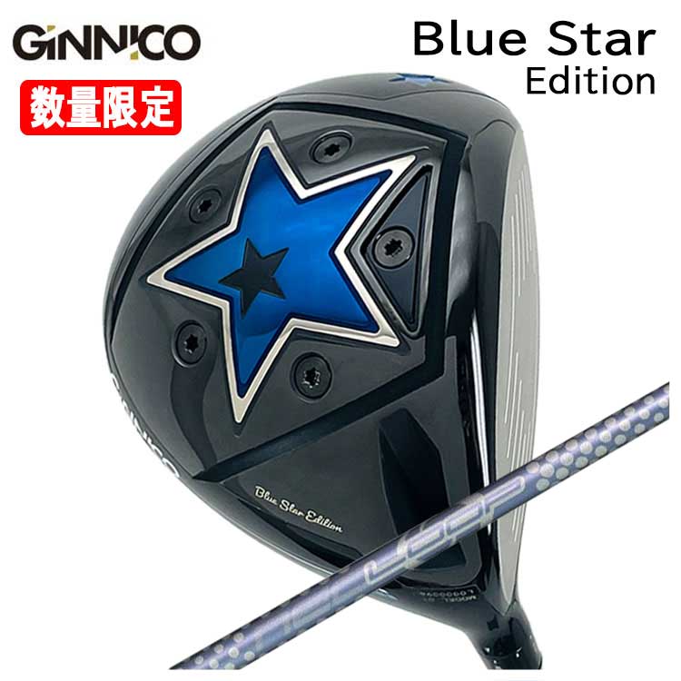 【特注カスタムクラブ】GINNICO ジニコ ブルースターBlue Star Edition ドライバーシンカグラファイトネオ・ループ　バブルライトEV シャフトNEO LOOP BubbleLight :: EV