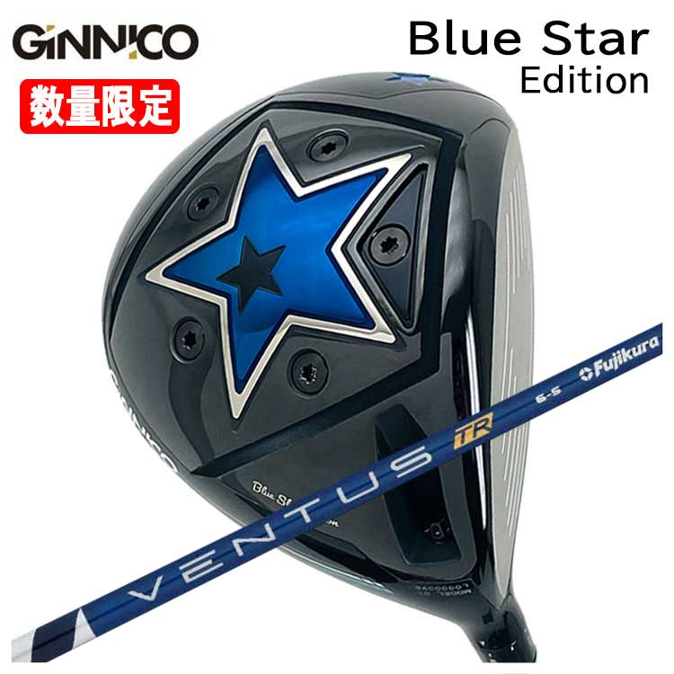 【全品ポイント5倍！4/4 20:00～4/10 01:59】【特注カスタムクラブ】GINNICO ジニコ ブルースターBlue Star Edition ドライバー藤倉(Fujikura フジクラ)ヴェンタス VENTUS TR シャフト