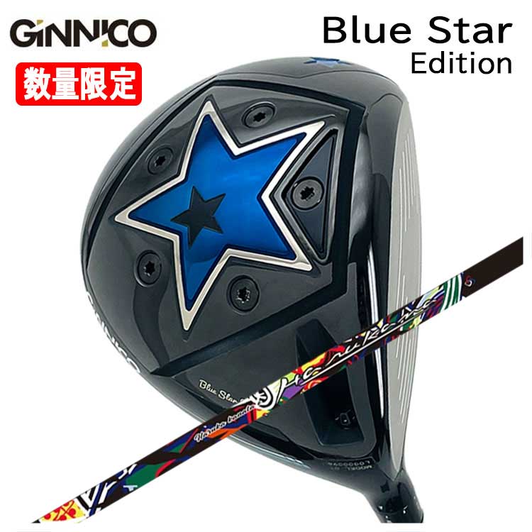 【特注カスタムクラブ】GINNICO ジニコ ブルースターBlue Star Edition ドライバーThreering（スリリング）ハルカナ HARUKANA 2ndバージョン シャフト