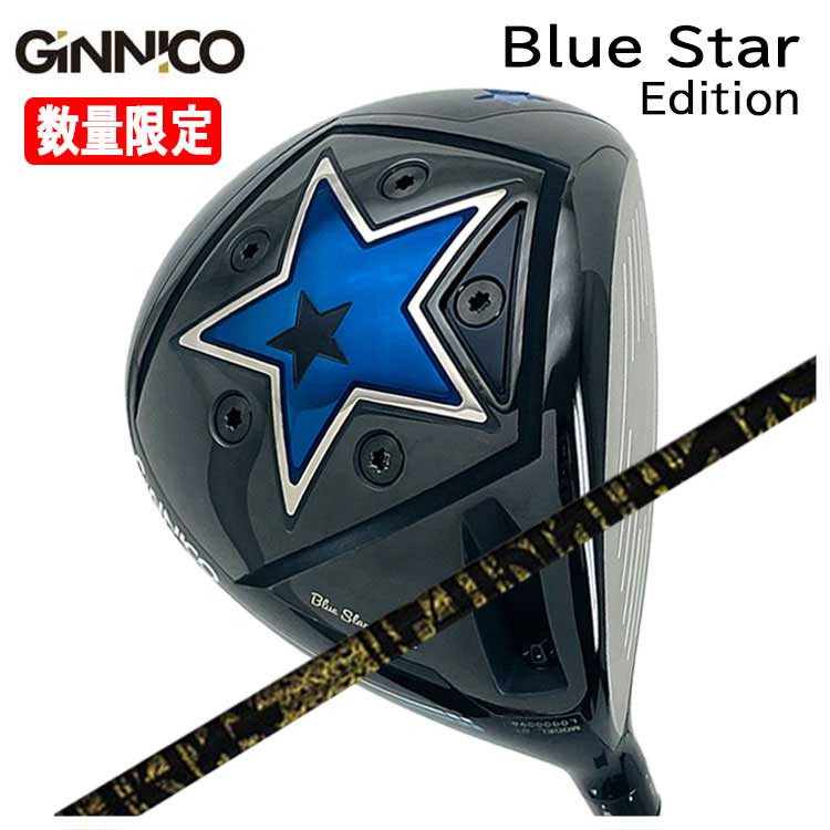 【特注カスタムクラブ】GINNICO ジニコ ブルースターBlue Star Edition ドライバーTRPX(ティーアールピーエックス) Fabulous （ファビュラス） Ni-Ti シャフト