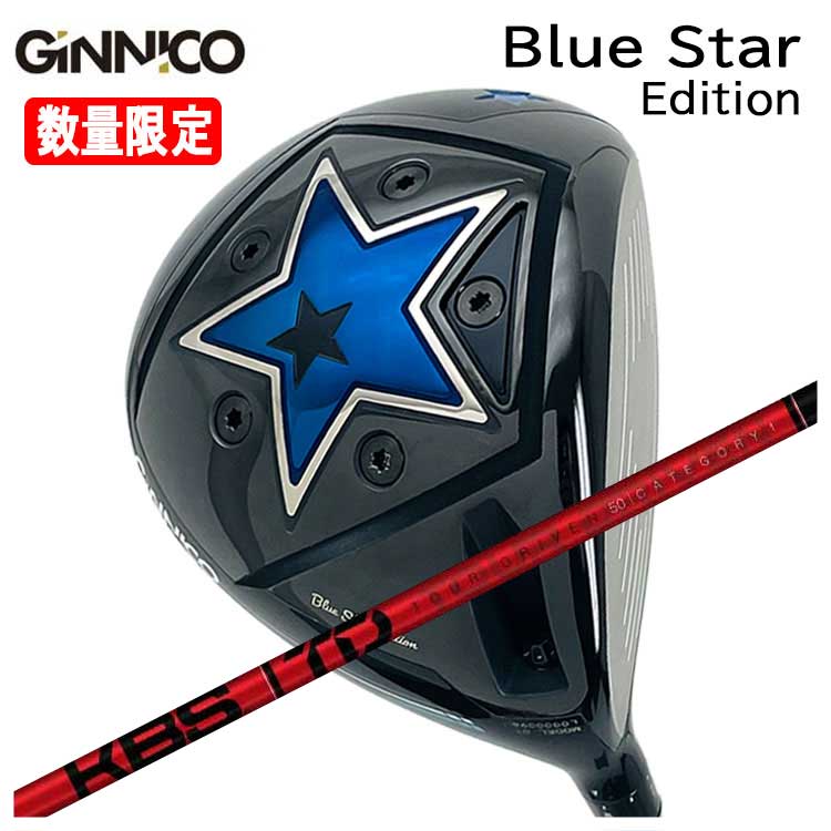 【特注カスタムクラブ】GINNICO ジニコ ブルースターBlue Star Edition ドライバーKBS TOUR DRIVEN(TD) ツアードリブン シャフト