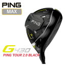 ピン PING G430 MAX フェアウェイウッド PING TOUR 2.0 Black 65/75 カーボンシャフト日本正規品