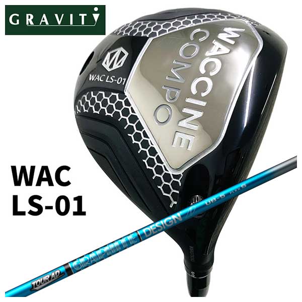 【特注カスタムクラブ】ワクチンコンポ WACCINE COMPOWAC LS-01 ドライバーグラファイトデザインツアーAD UB シャフト