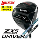 スリクソン(SRIXON) ZX5 Mk2ドライバークライムオブエンジェルスパークエンジェル SPARK ANGEL シャフト