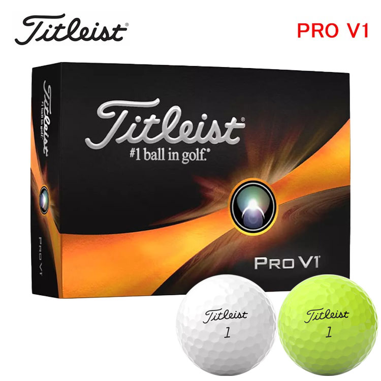 タイトリスト プロ V1 ゴルフボール「 PRO V1」1ダース (12球) 日本正規品　2023