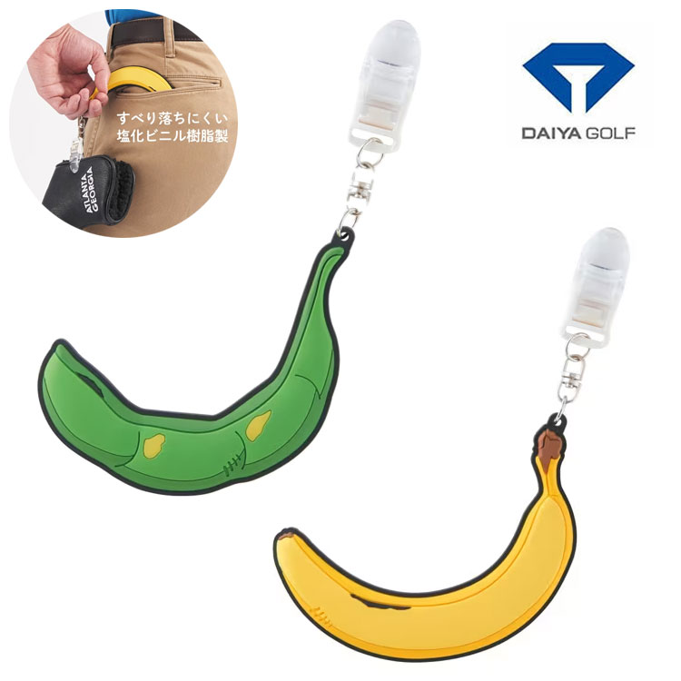 ダイヤゴルフパターキャッチャー ホールカップDAIYA AS-491 置き忘れ防止バナナ エダマメ パター練習ゴ..
