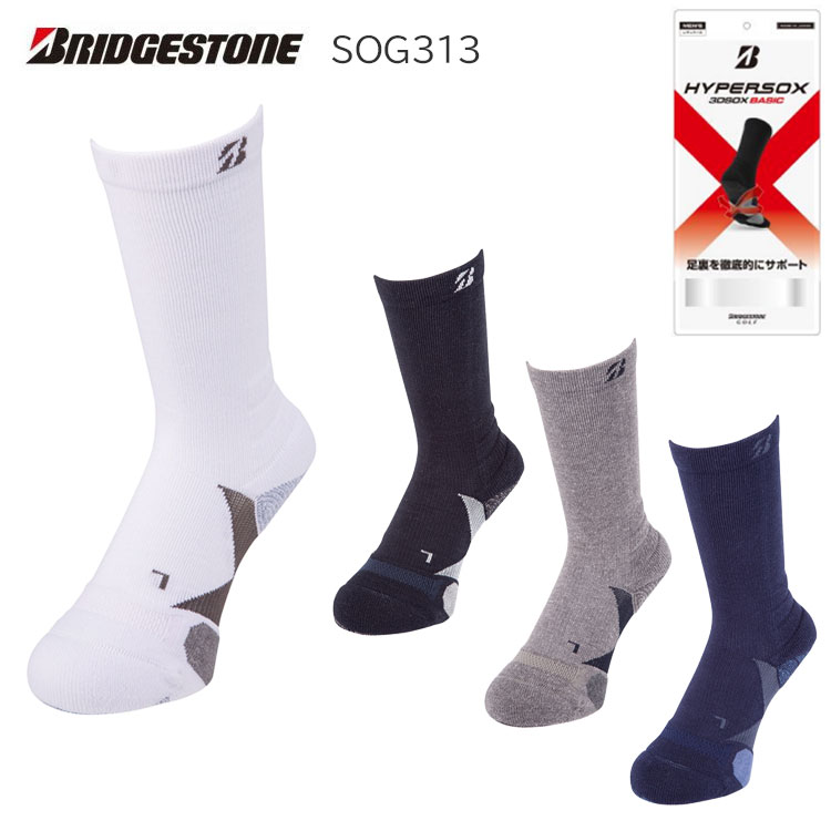 ブリヂストン ハイパーソックス3D BASIC レギュラー SOG313BRIDGESTONE GOLFHYPERSOX 3DSOX BASICゴルフ ネコポス対応