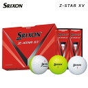 スリクソン Z-スター XV / ディバイドゴルフボール 1ダース(12球)SRIXON Z-STAR XV DIVIDE 日本正規品